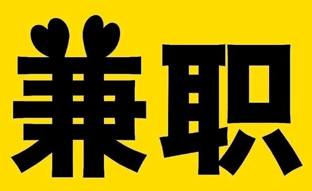 沛县网上兼职哪里找