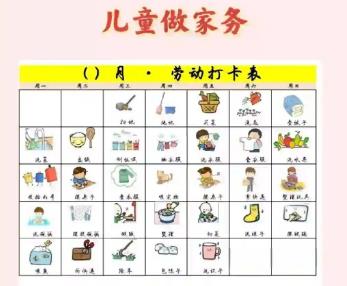 沛县儿童做家务年龄对照表