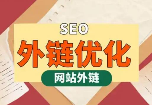 沛县seo优化可以发布外链的网站资源平台